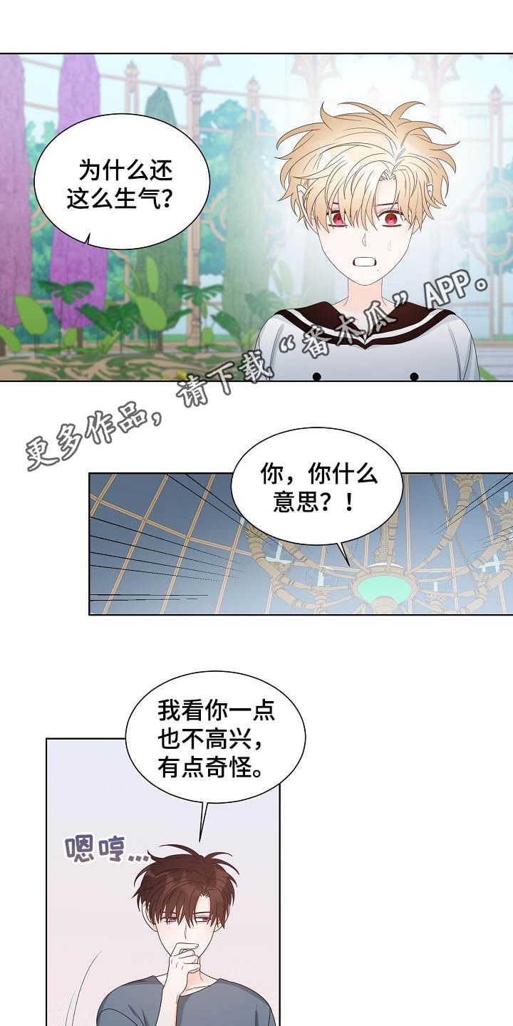 傲娇小恶魔漫画,第35章：第一位1图