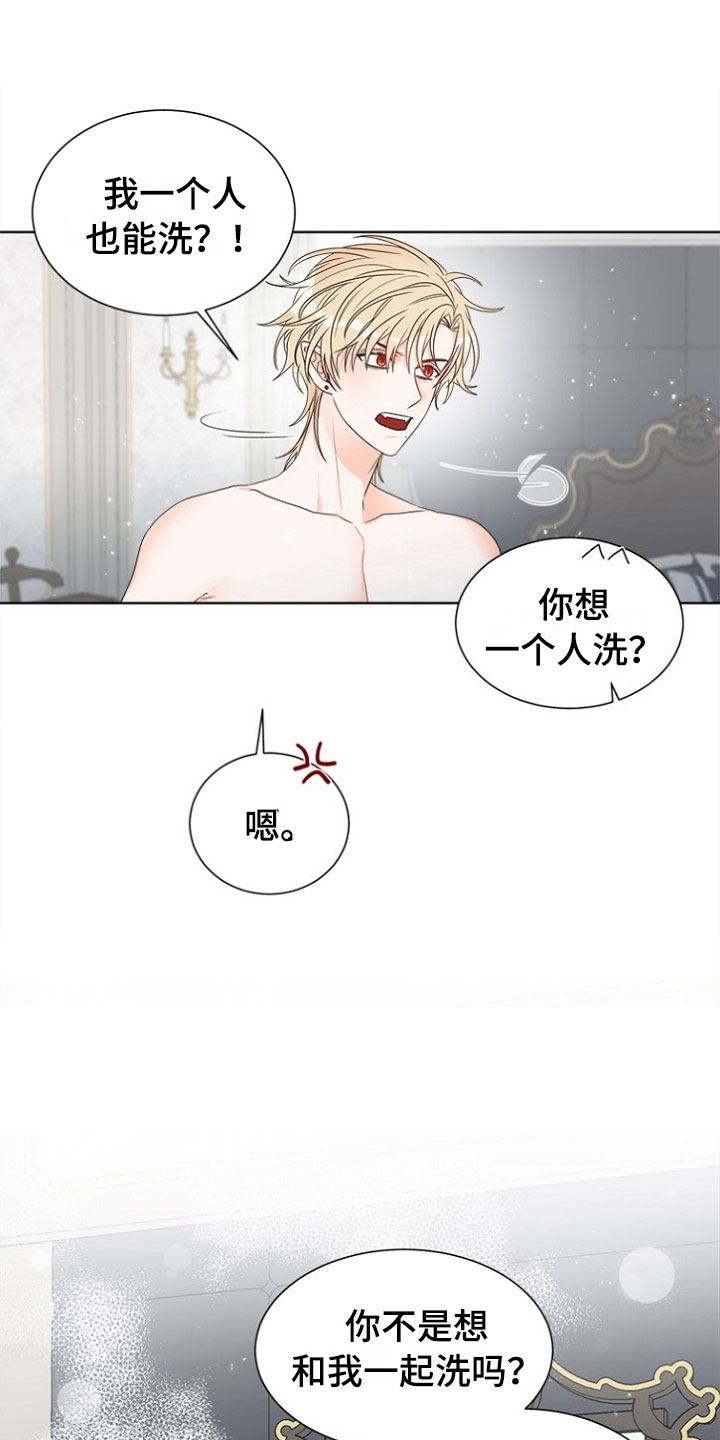 傲娇小恶魔漫画,第8章：趁虚而入1图