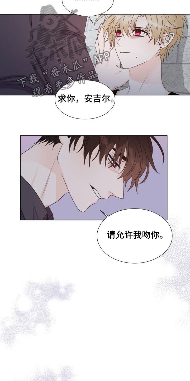 傲娇小恶魔的动漫漫画,第62章：让我吻你（完结）2图