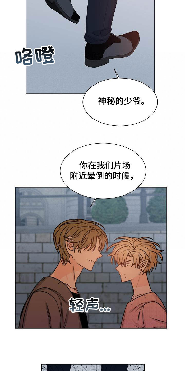 傲娇小作精漫画,第29章：第六感2图