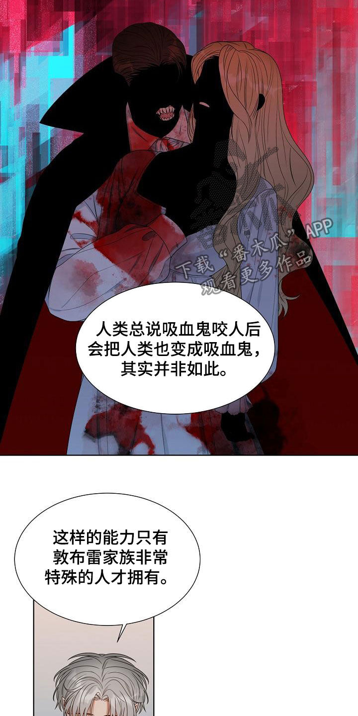 傲娇小奶龙玩具漫画,第23章：丢下2图