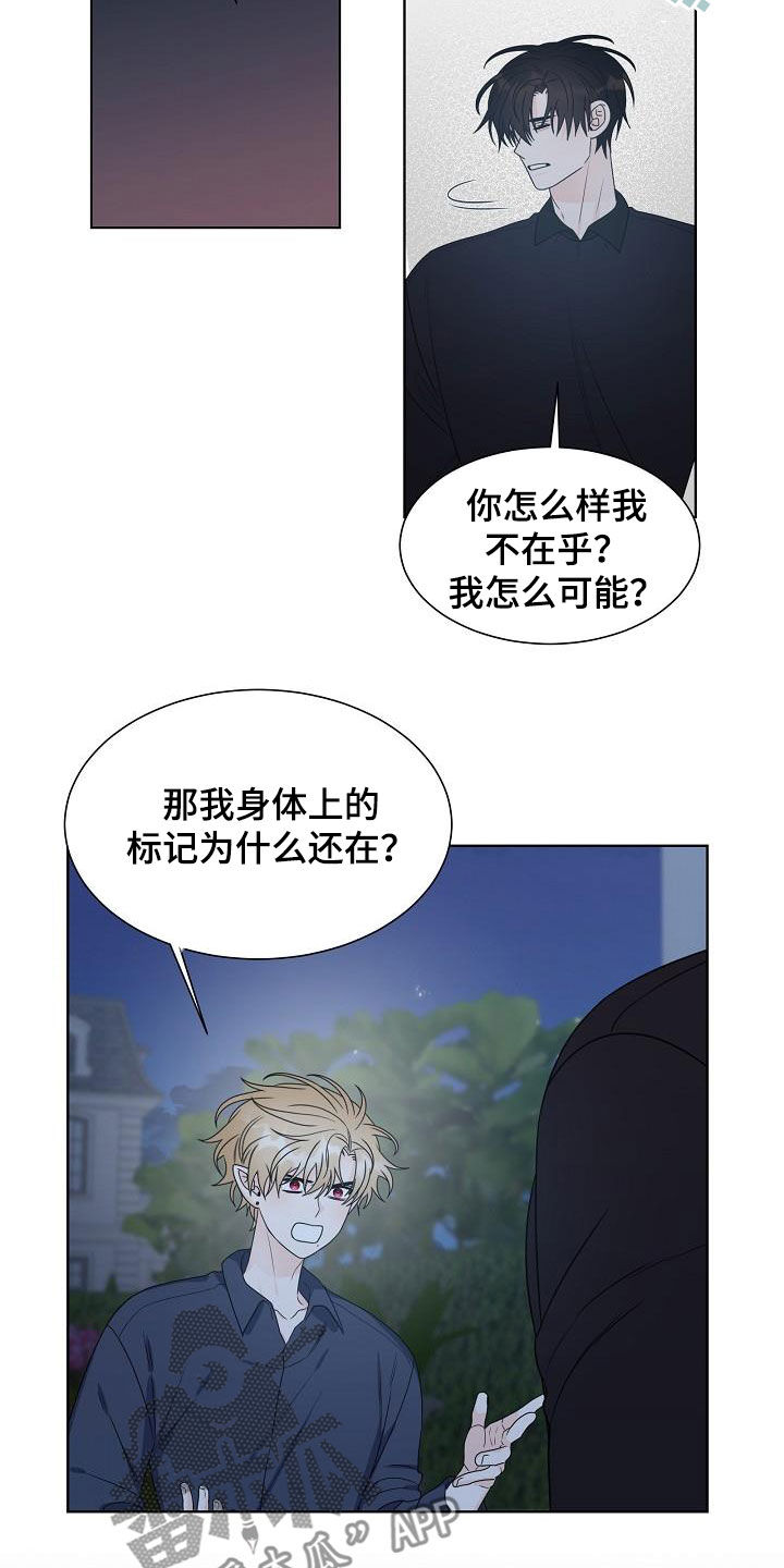 傲娇小恶魔漫画用什么看漫画,第47章：不后悔1图