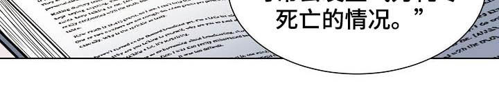 傲娇小恶魔漫画,第33章：保守秘密2图