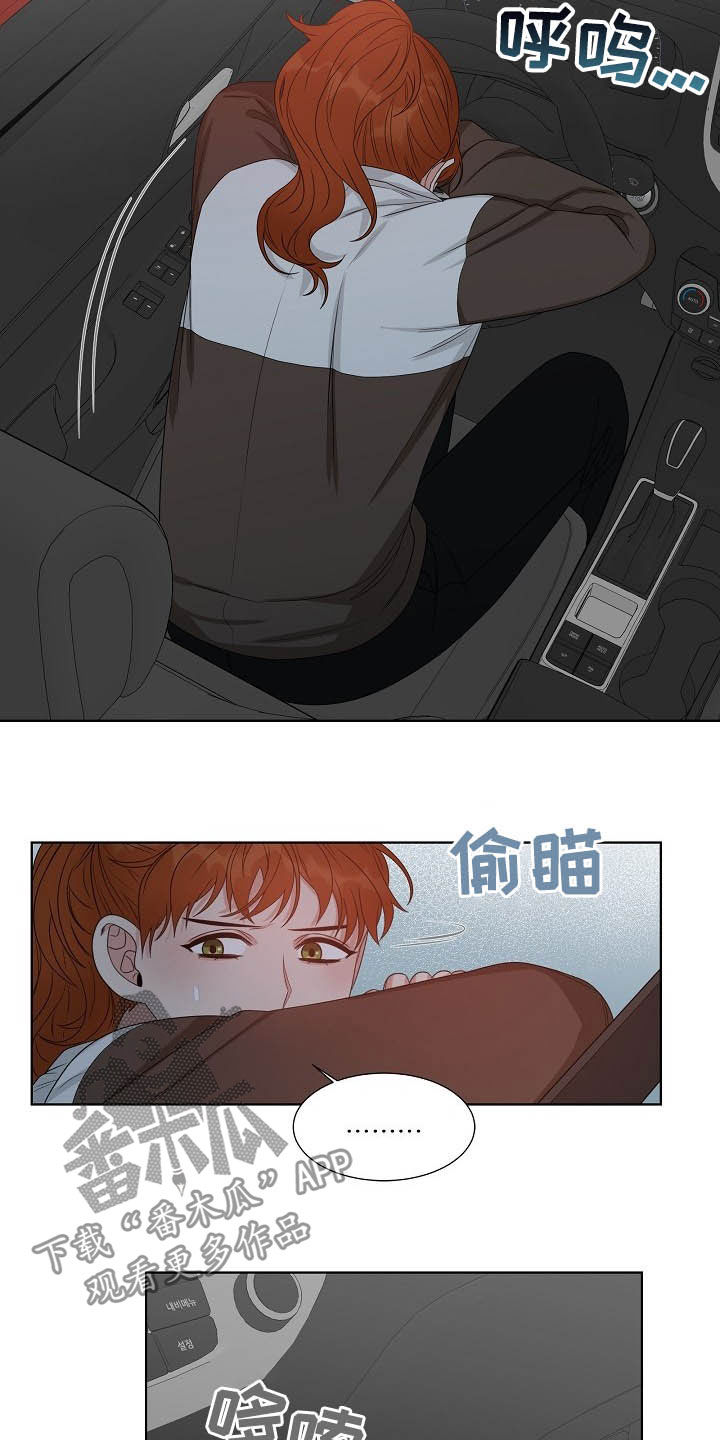 傲娇小恶魔漫画,第12章：都是为了你1图