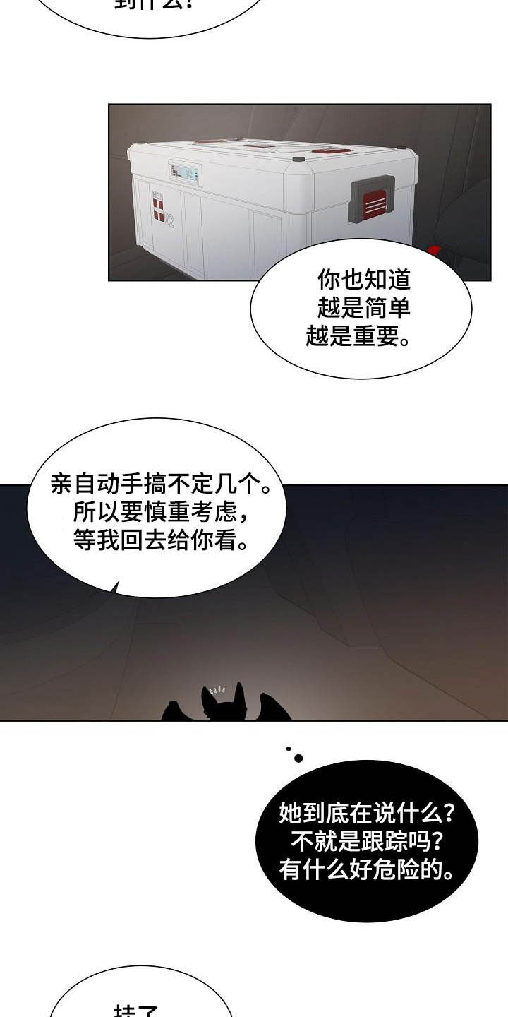 傲娇小恶魔漫画解说漫画,第25章：昏倒2图