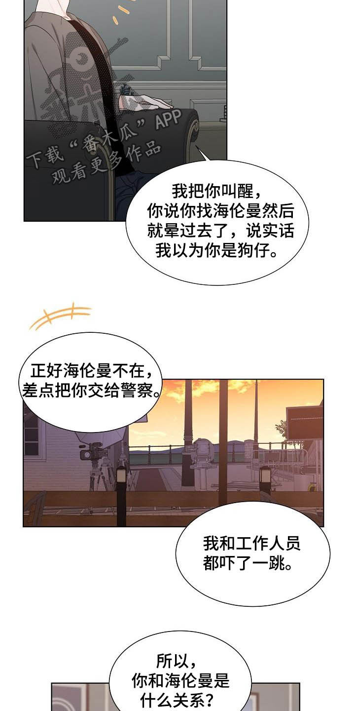 傲娇小恶魔驾到全集漫画,第26章：情侣1图