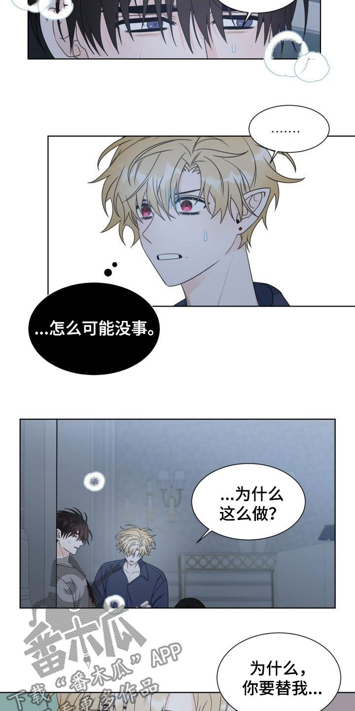 傲娇小女孩漫画,第53章：不容乐观2图