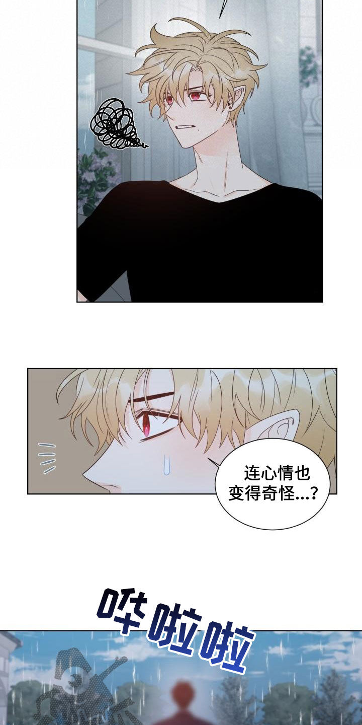 傲娇小彤彤漫画,第62章：让我吻你（完结）1图