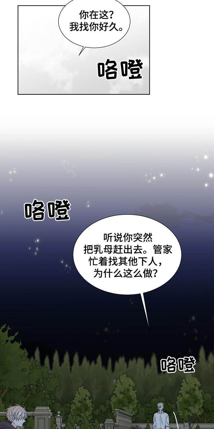 傲娇小女孩头像漫画,第31章：不被喜欢1图