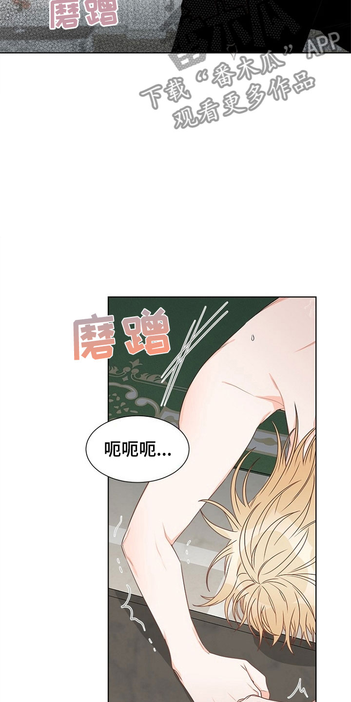 傲娇小恶魔漫画解说漫画,第9章：母亲1图