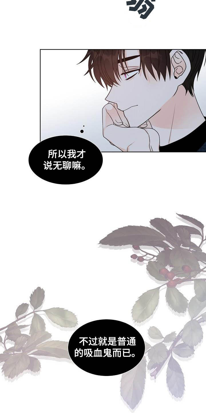 傲娇小恶魔漫画,第34章：紧密联系1图