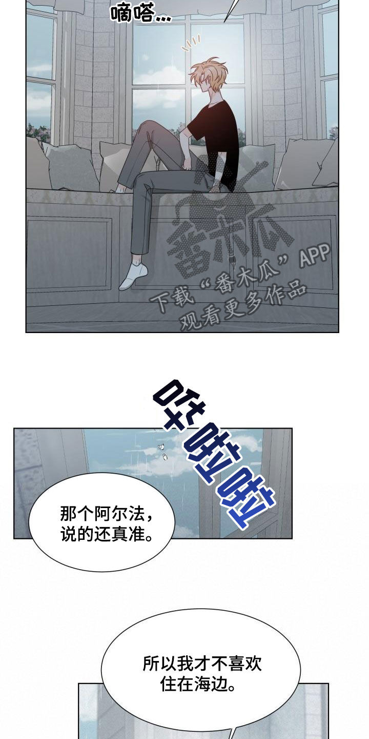 傲娇小恶魔全集漫画,第62章：让我吻你（完结）2图