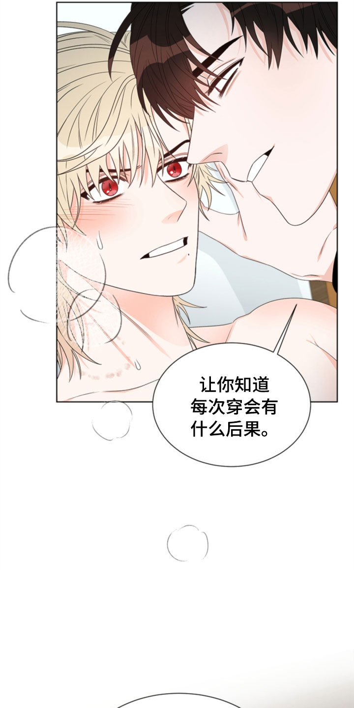 傲娇小恶魔小说漫画,第7章：哥哥1图