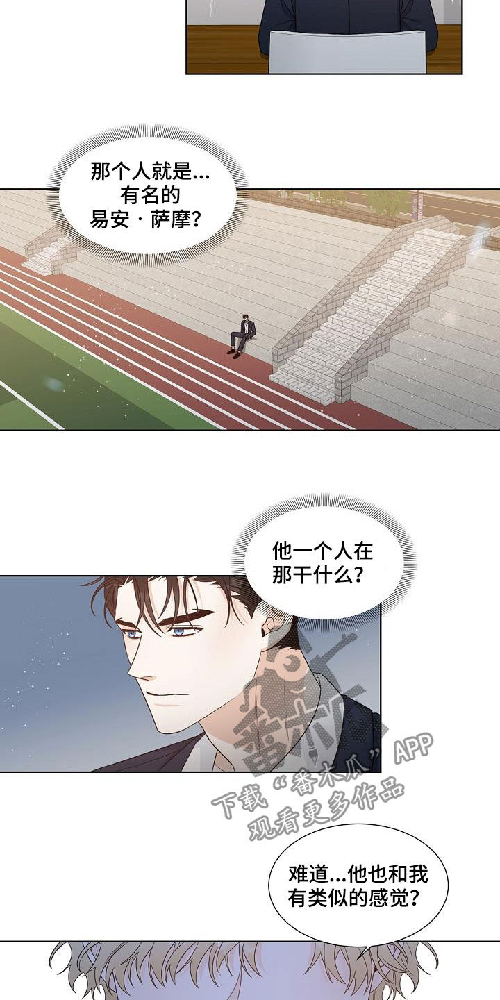 傲娇小作精漫画,第39章：挤兑1图