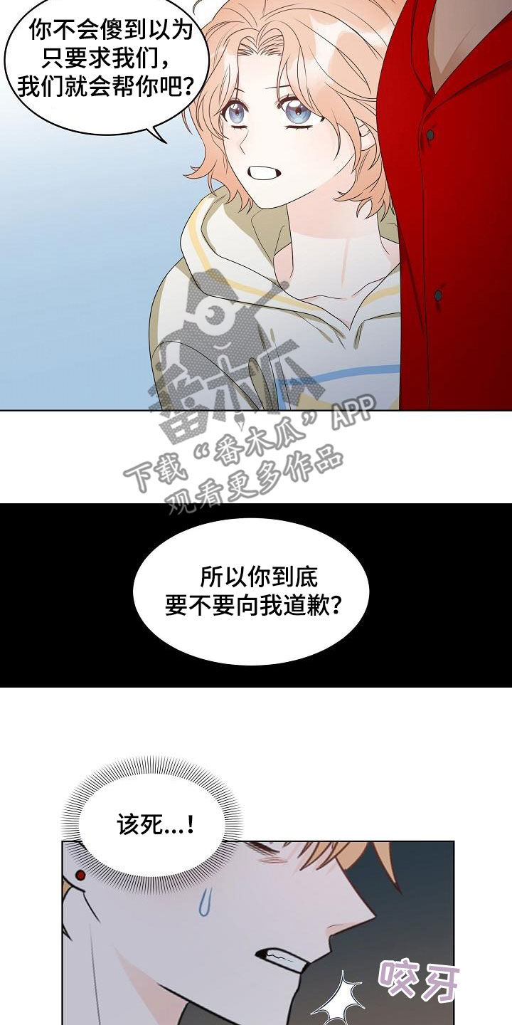 傲娇小王妃殿下太腹黑漫画,第56章：认错1图