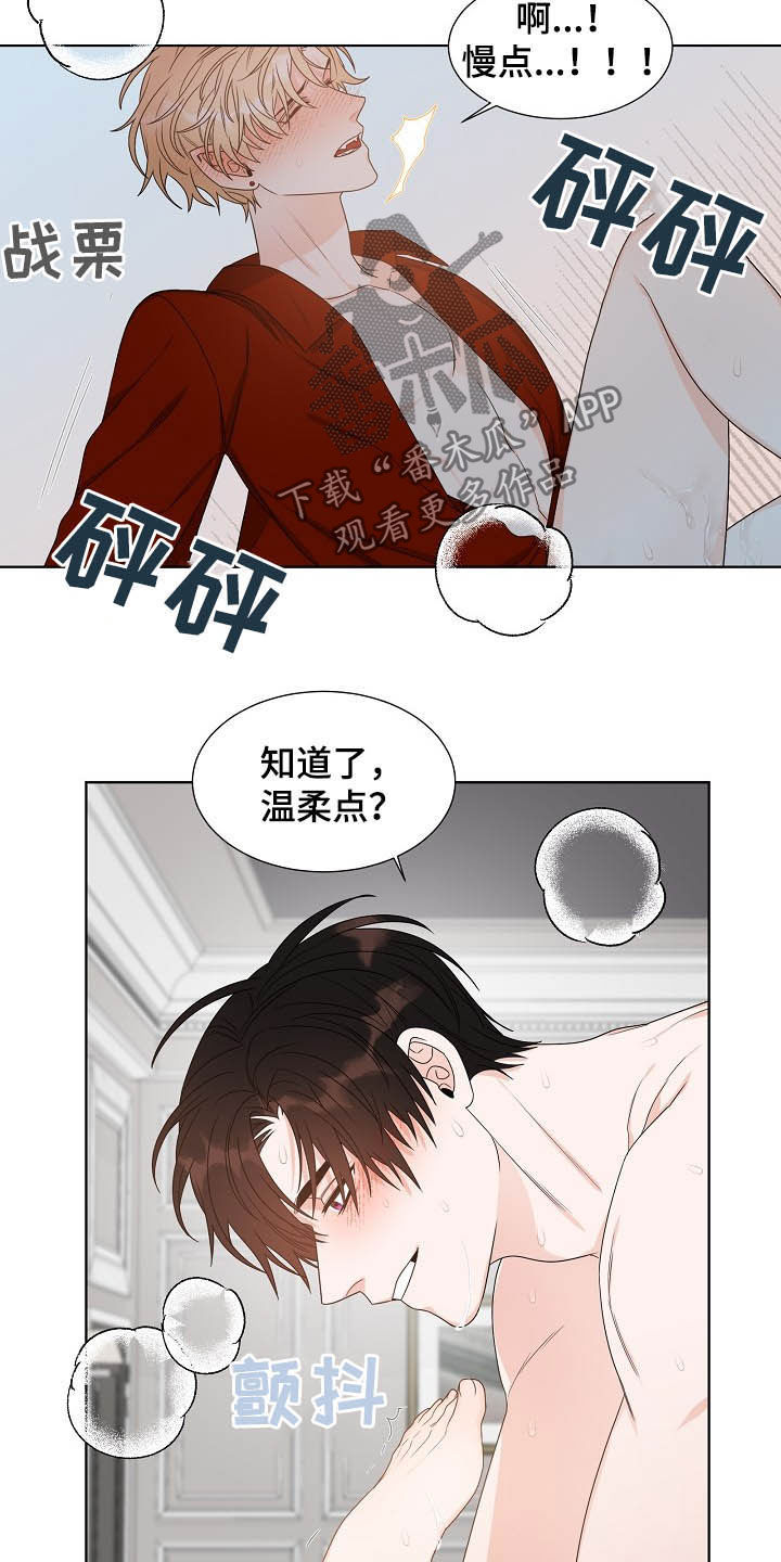 傲娇小恶魔软萌小天使漫画,第13章：给我等着1图