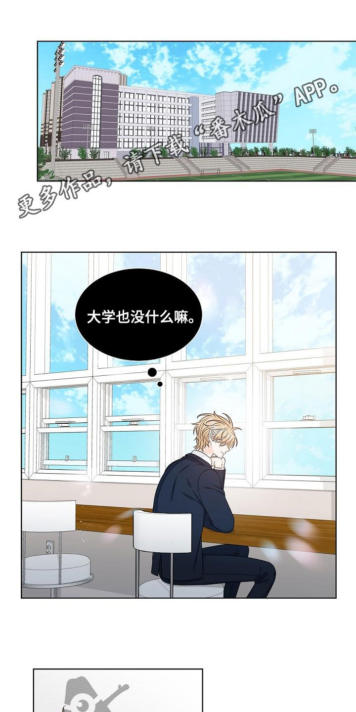 傲娇小青梅甜又黏漫画,第39章：挤兑1图