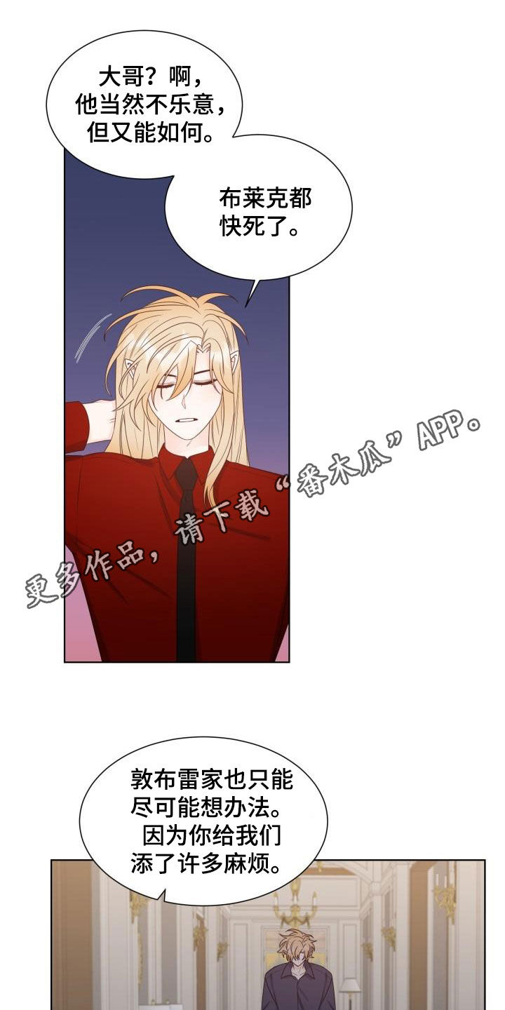 傲娇小姐漫画,第54章：断开标记1图