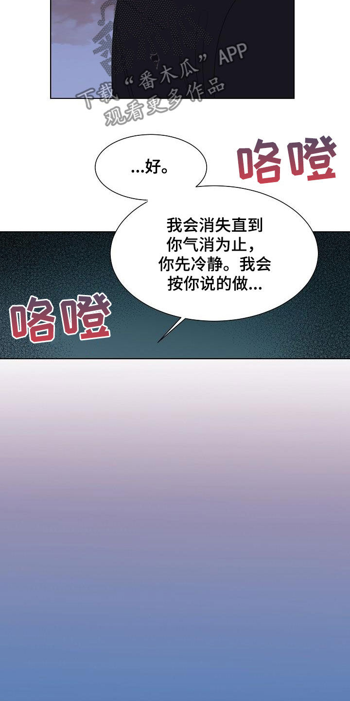 傲娇小公主图片漫画,第48章：猎人2图