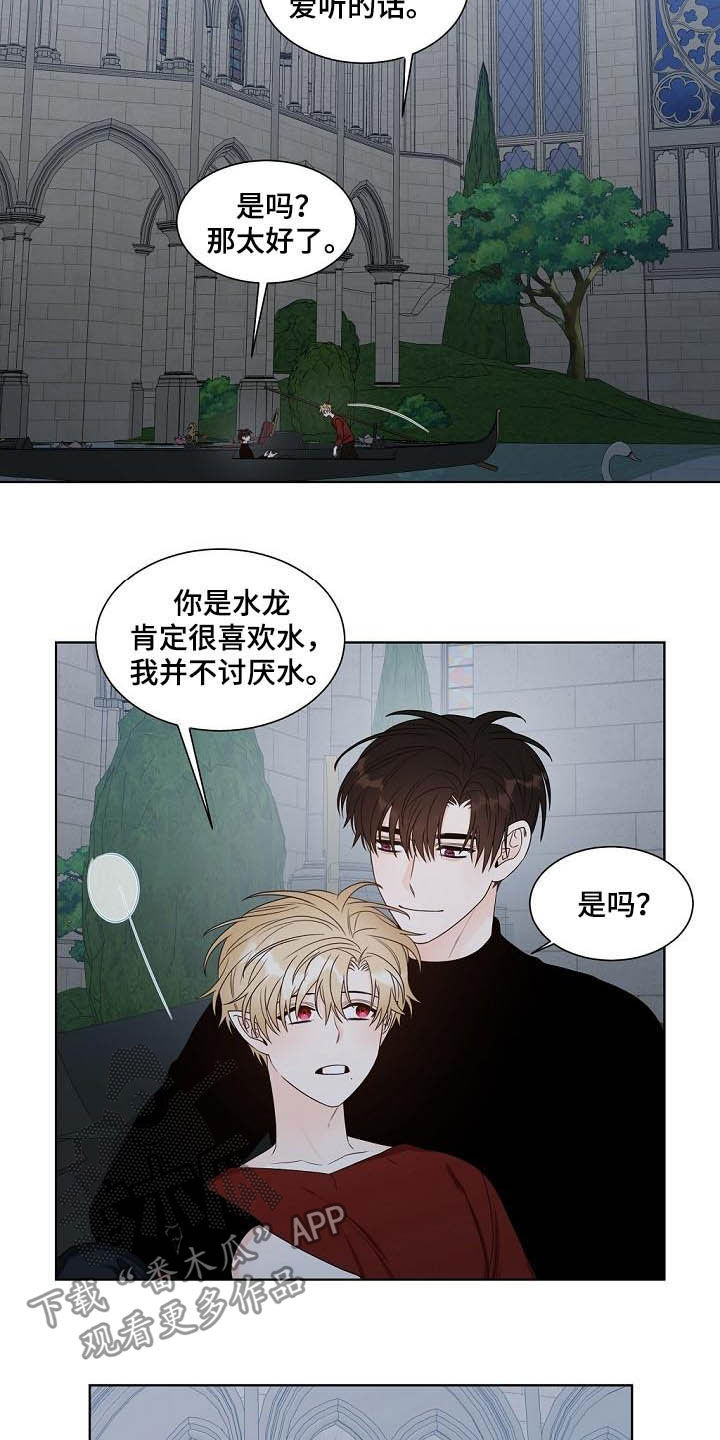 傲娇小狮子漫画,第37章：生日礼物1图