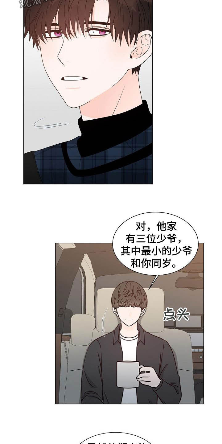 傲娇小恶魔漫画,第34章：紧密联系1图