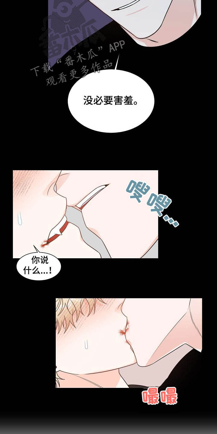 傲娇小恶魔漫画,第14章：我会担心你1图