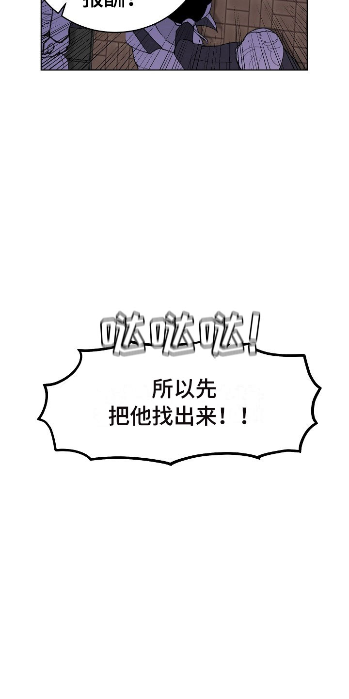 傲娇小恶魔漫画免费看漫画,第1章：逃亡2图