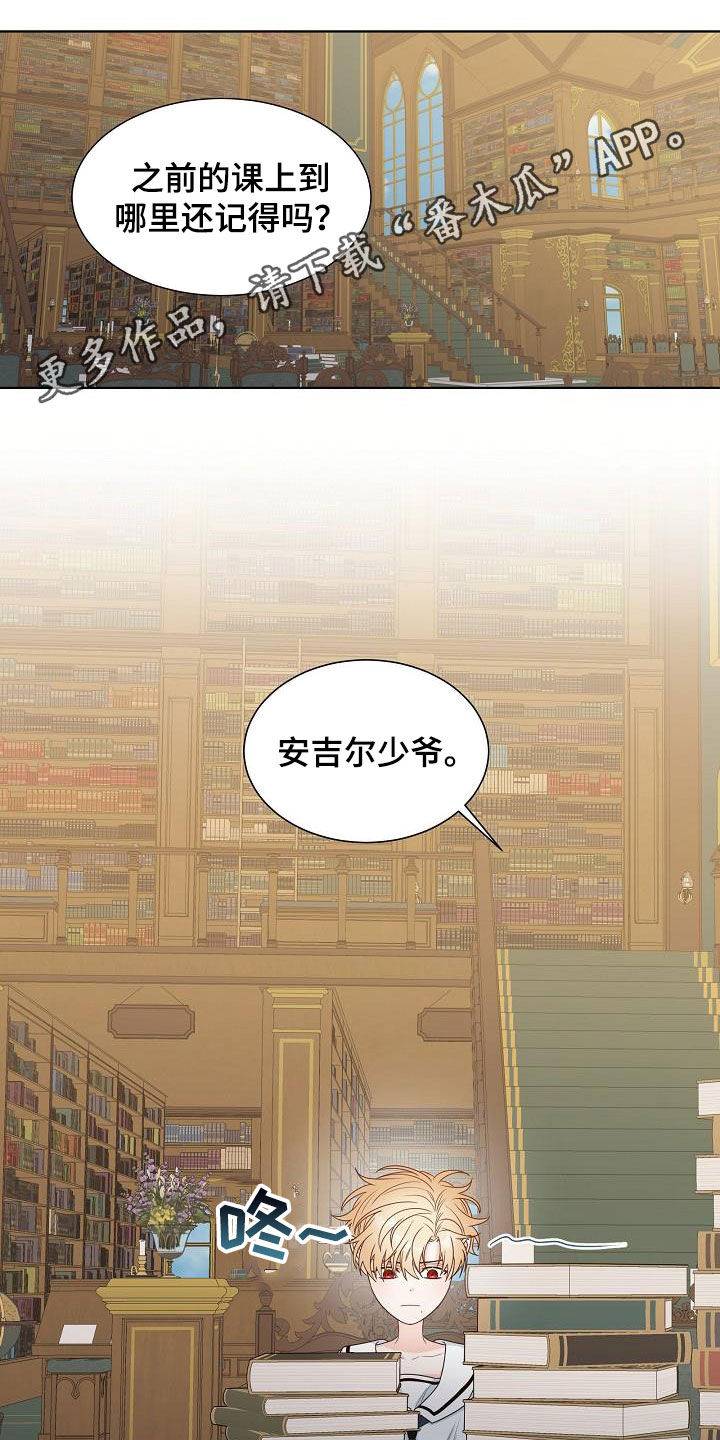 傲娇小恶魔漫画,第23章：丢下1图