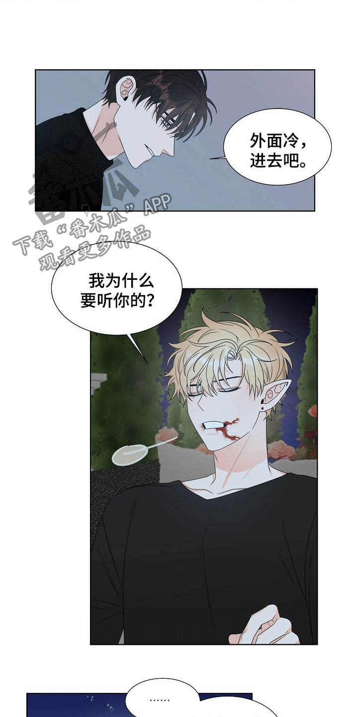 傲娇小恶魔漫画,第14章：我会担心你2图