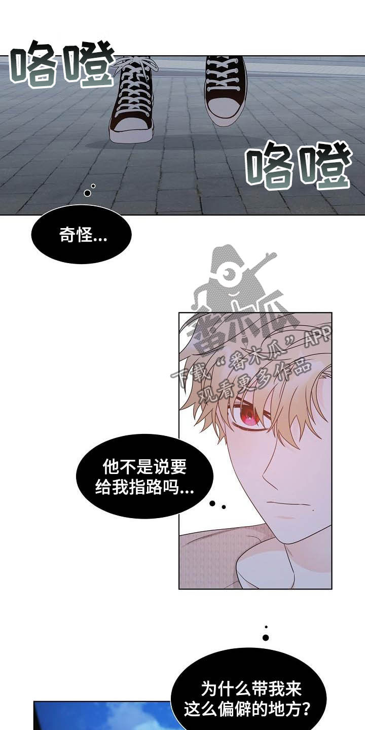 傲娇小表情漫画,第28章：指路1图