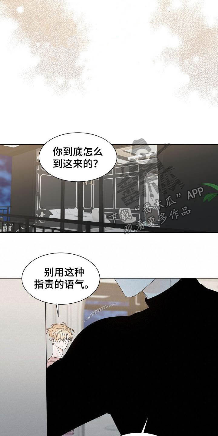 傲娇小僵尸总想咬我漫画,第27章：指责2图