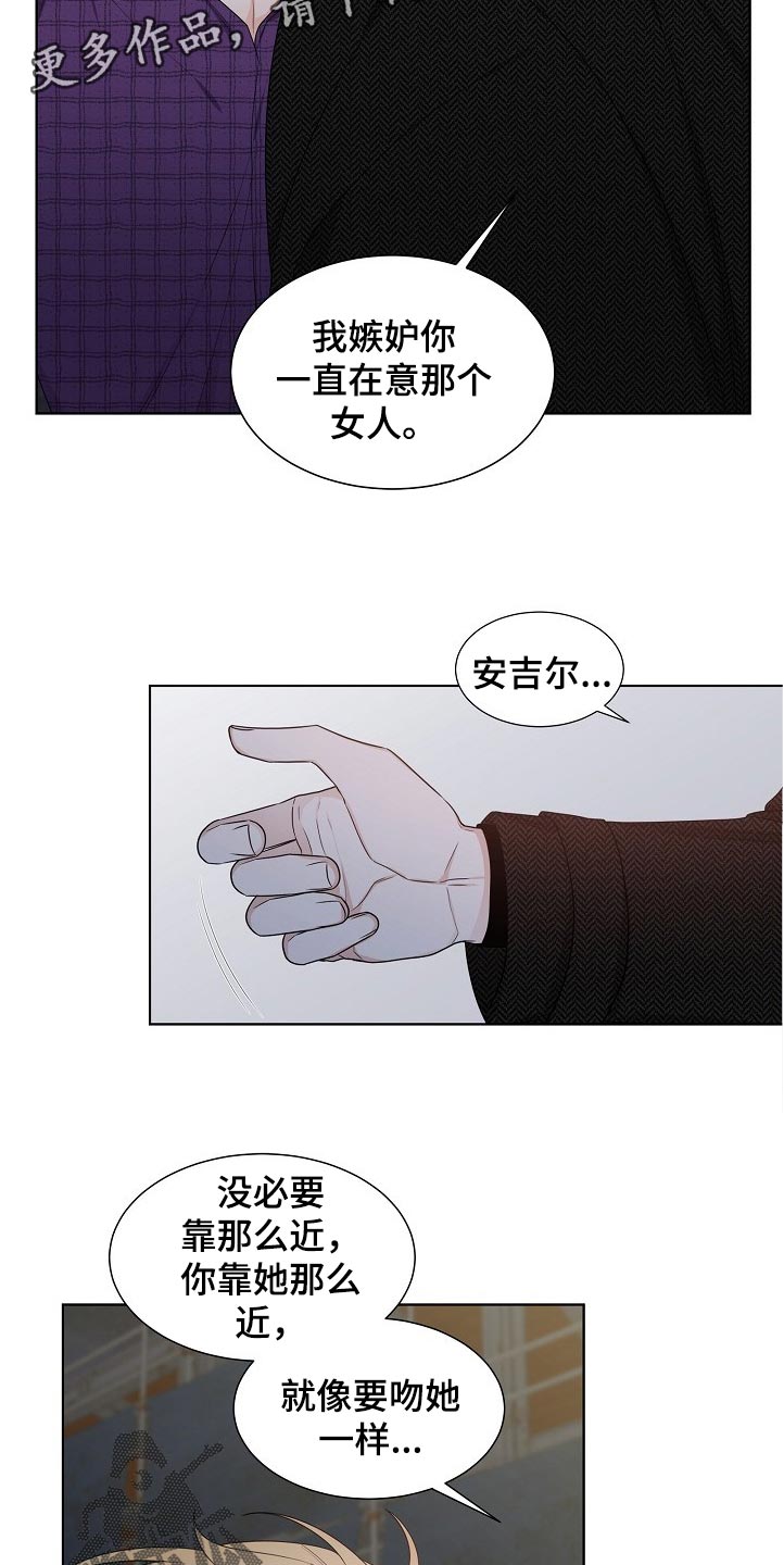 傲娇小王妃殿下太腹黑漫画,第19章：厌恶的味道2图