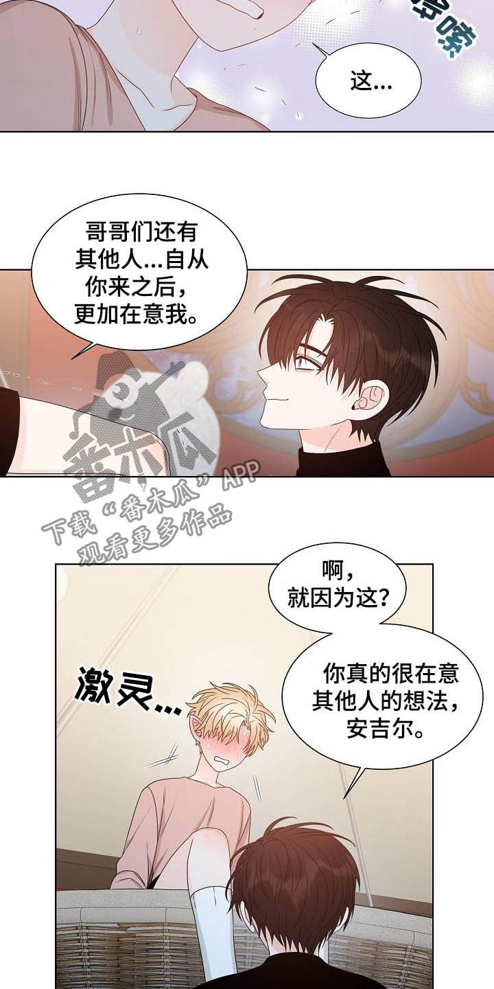 傲娇小恶魔漫画下拉式漫画,第36章：习惯2图