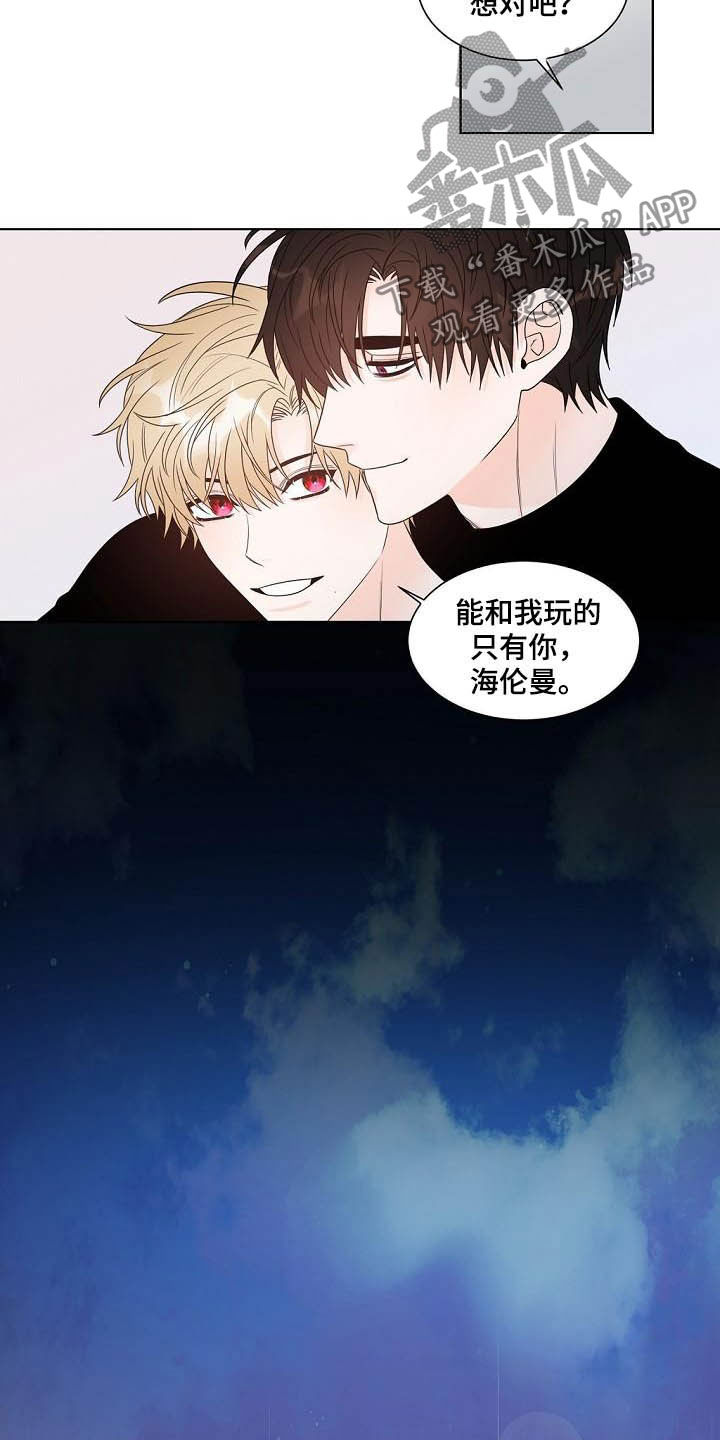 傲娇小恶魔漫画,第37章：生日礼物2图