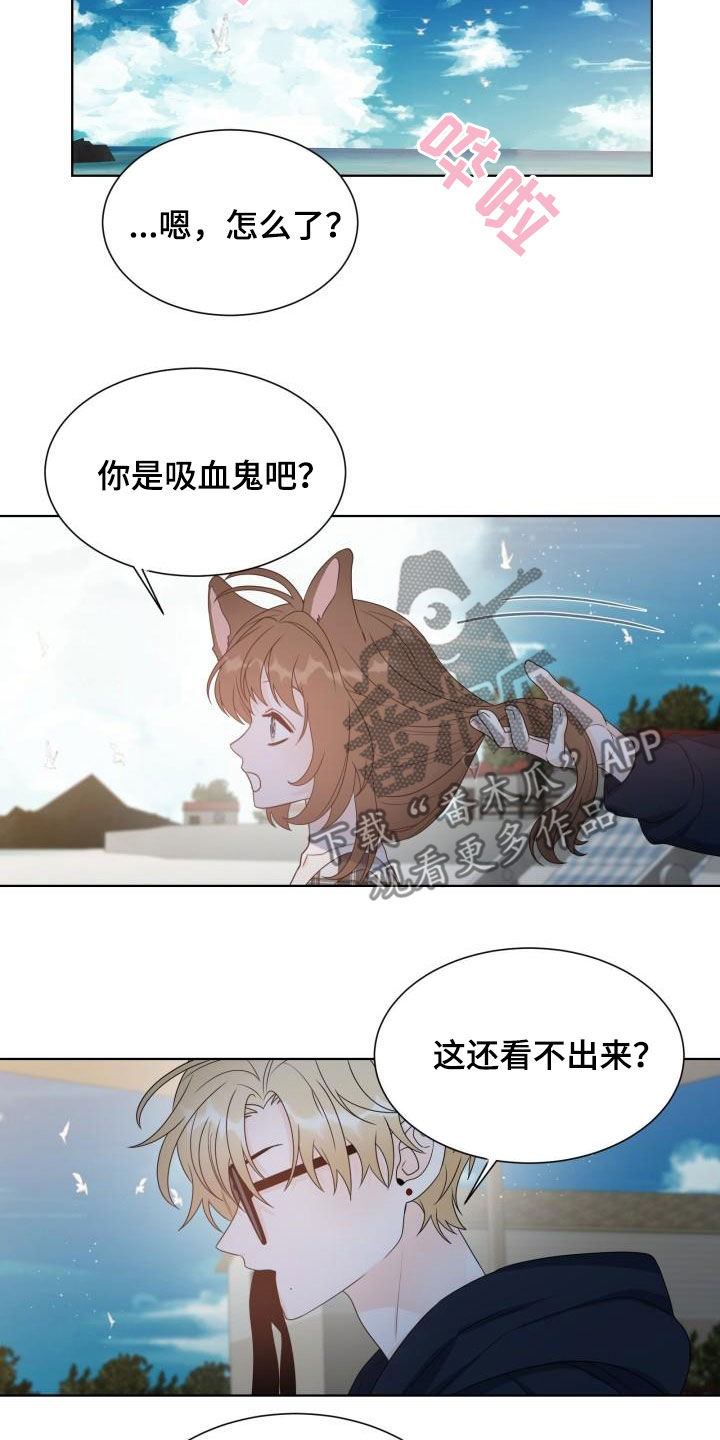 傲娇小恶魔驾到全集漫画,第61章：惩罚2图