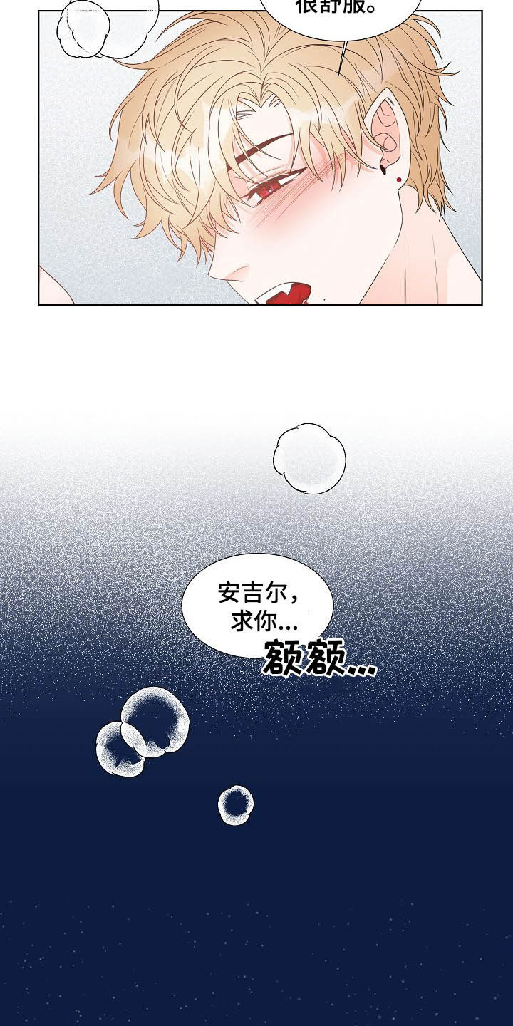 傲娇小女孩头像漫画,第12章：都是为了你2图