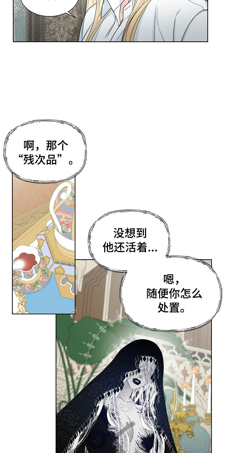 傲娇小王爷漫画,第10章：电影1图