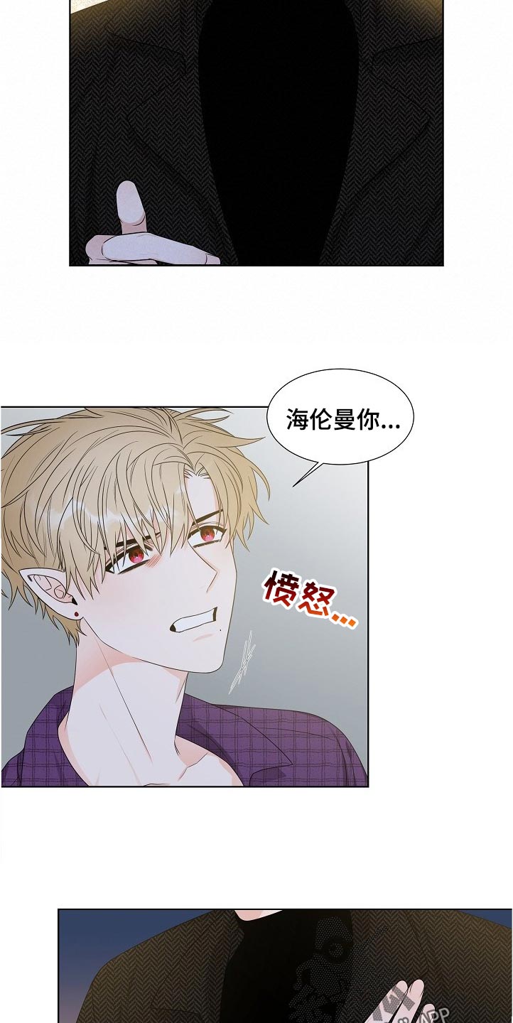 傲娇小奶狗漫画,第19章：厌恶的味道1图