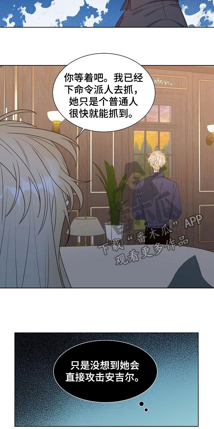 傲娇小恶魔小说大全漫画,第55章：主角2图