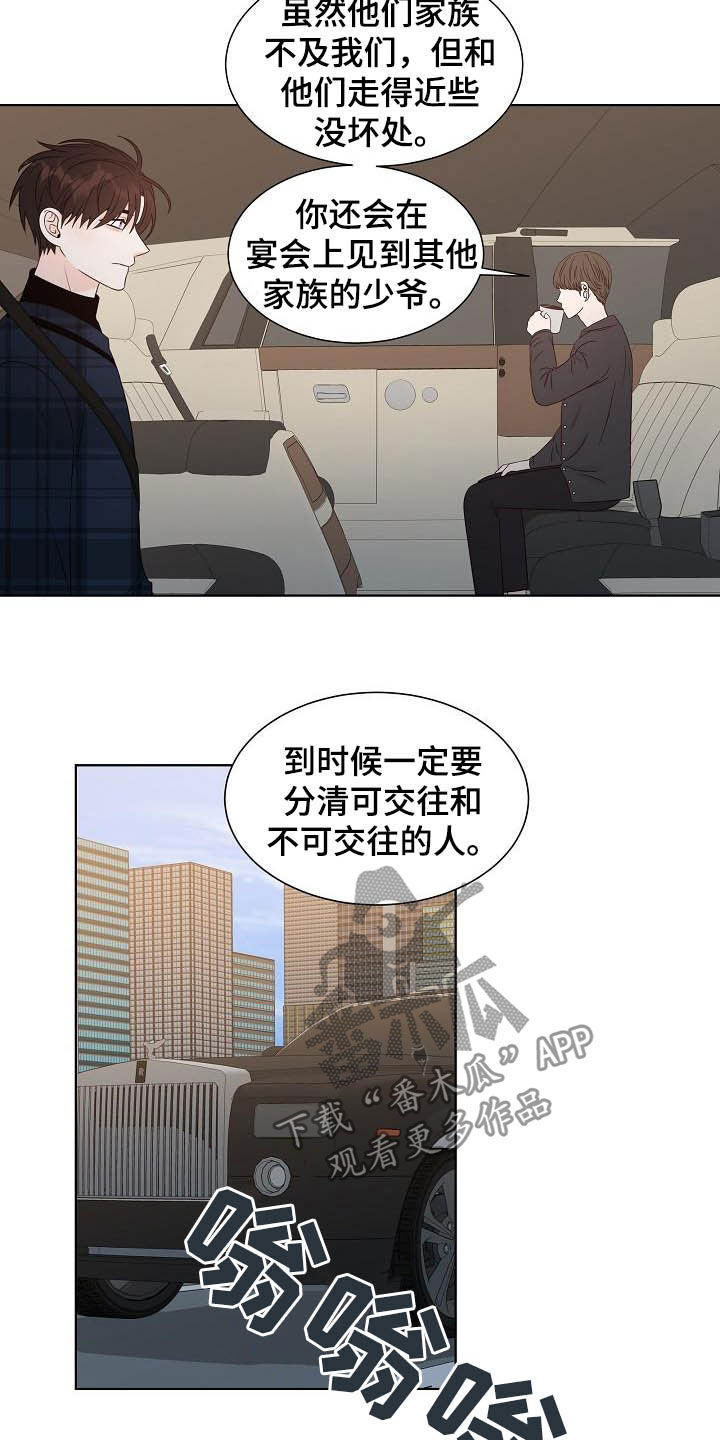 傲娇小恶魔漫画,第34章：紧密联系2图