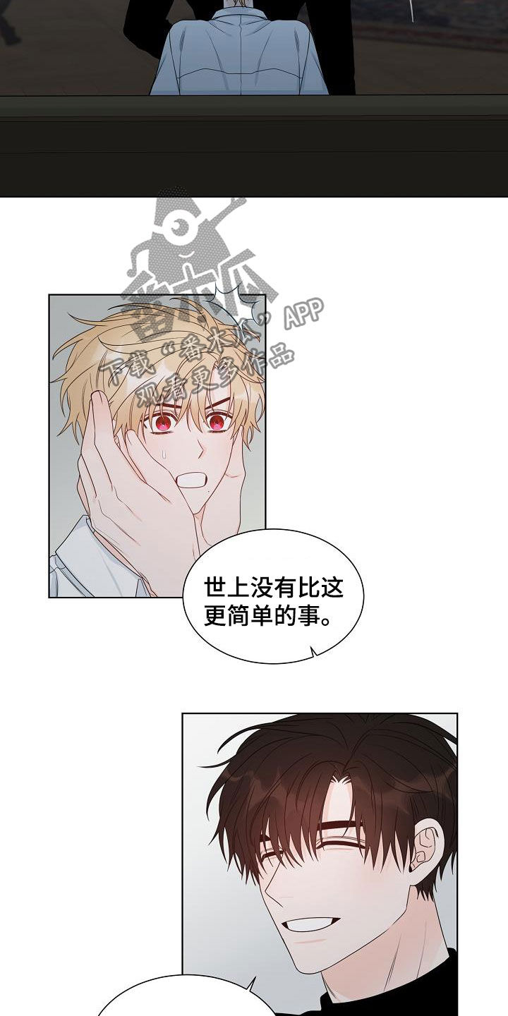 傲娇小萌妃殿下太腹黑漫画,第41章：请真心对我1图