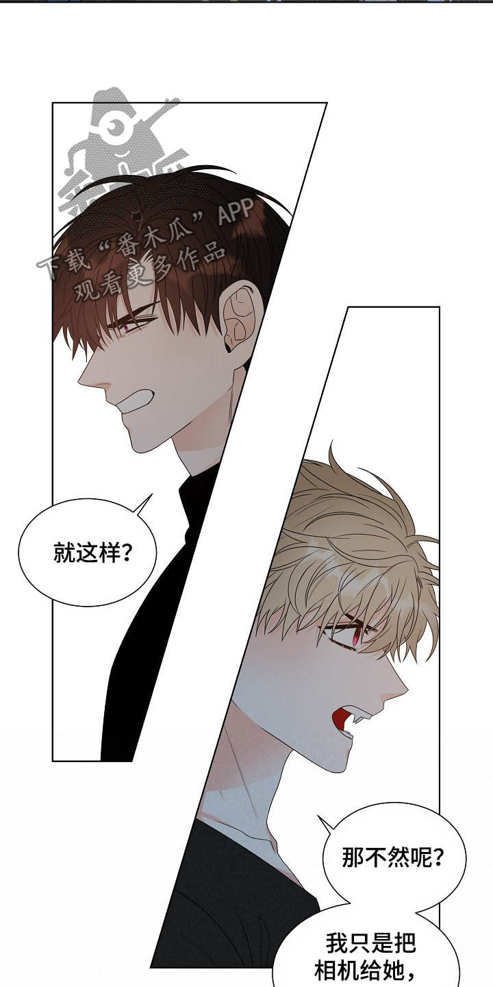 傲娇小恶魔漫画,第16章：言语伤害2图
