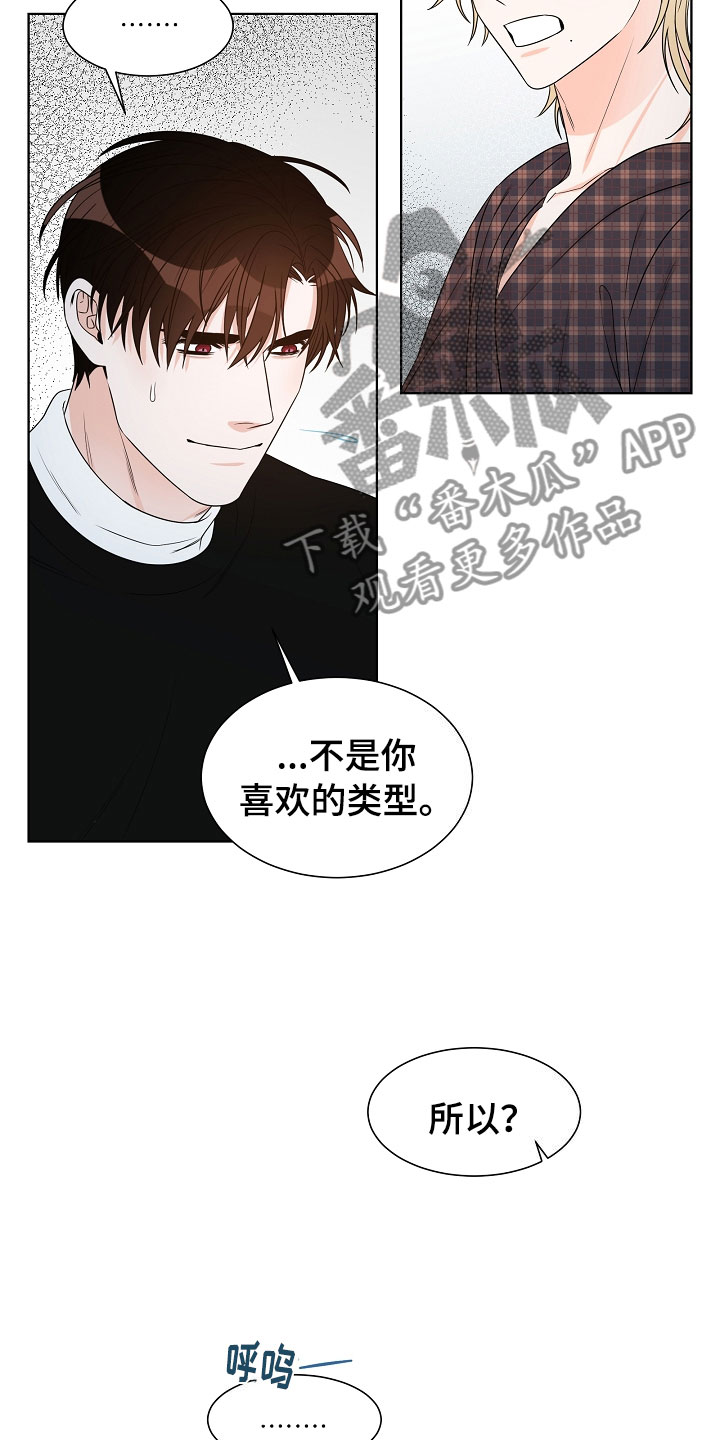 傲娇小王爷漫画,第10章：电影2图