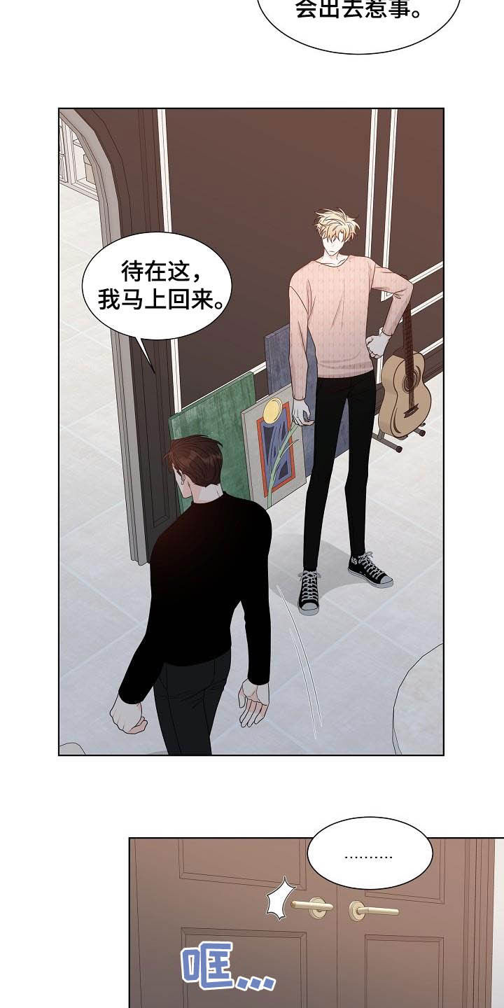 傲娇小鲸鱼漫画,第28章：指路1图