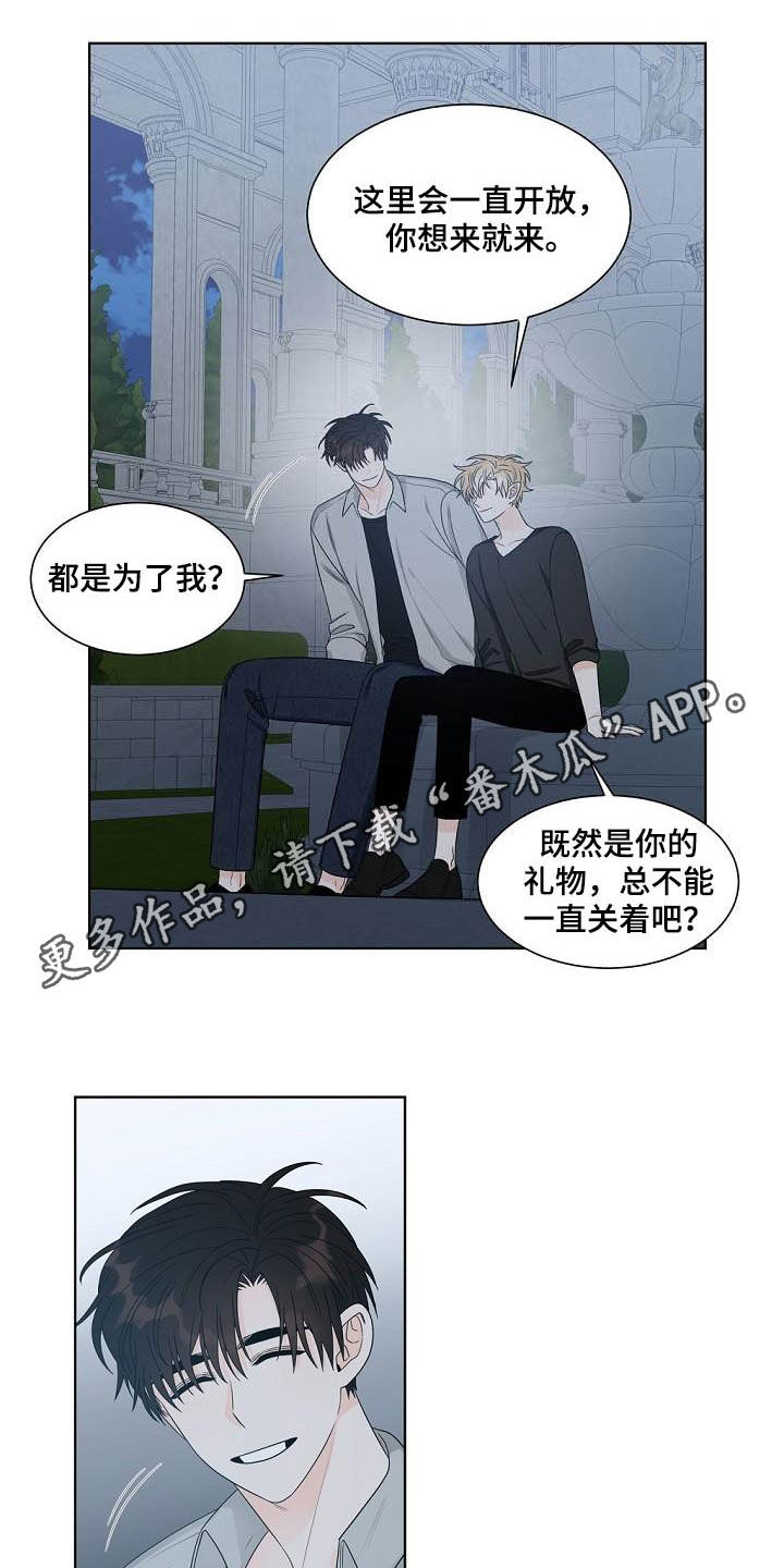 傲娇小恶魔漫画,第38章：龙蜕皮1图