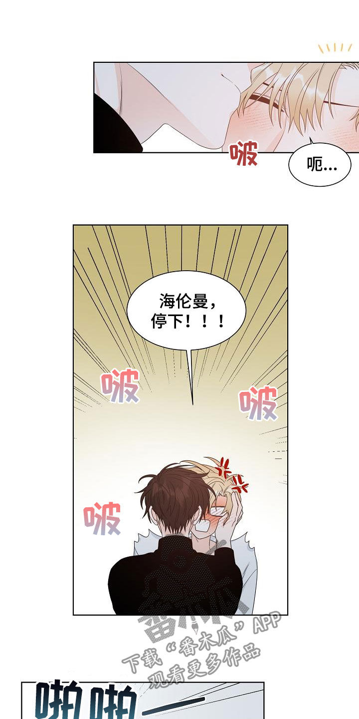 傲娇小萌妃殿下太腹黑漫画,第41章：请真心对我1图