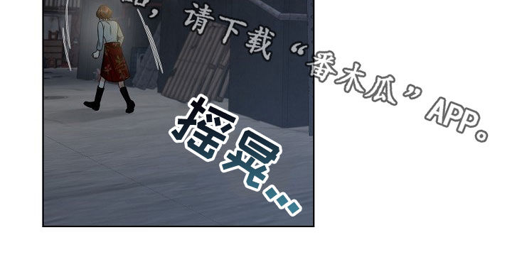 傲娇小恶魔漫画,第17章：捕食2图