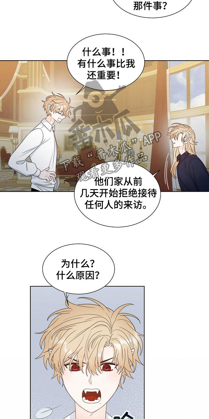 傲娇小明德漫画,第44章：不只是朋友2图