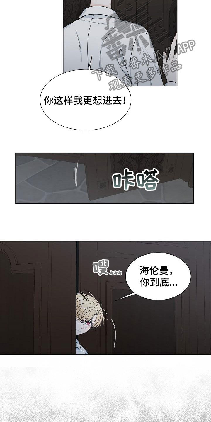 傲娇小王妃殿下太腹黑漫画,第45章：发狂1图