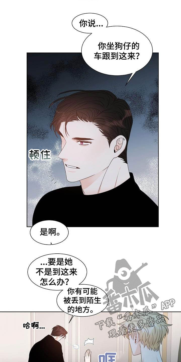 傲娇小僵尸总想咬我漫画,第27章：指责1图